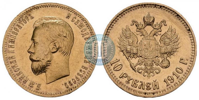 Фото 10 рублей 1910 года (ЭБ) 