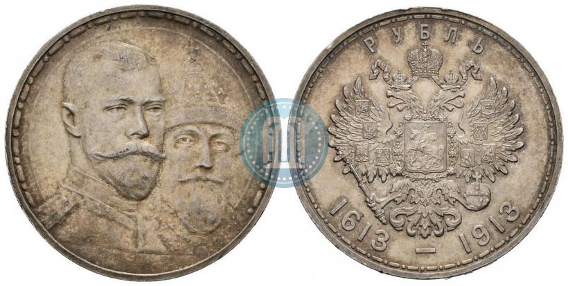 Фото 1 рубль 1913 года (ВС) "В память 300-летия дома Романовых"