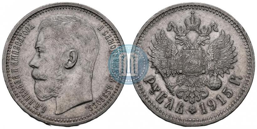 Фото 1 рубль 1915 года (ВС) 
