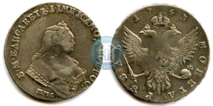 Фото 1 рубль 1743 года ММД 