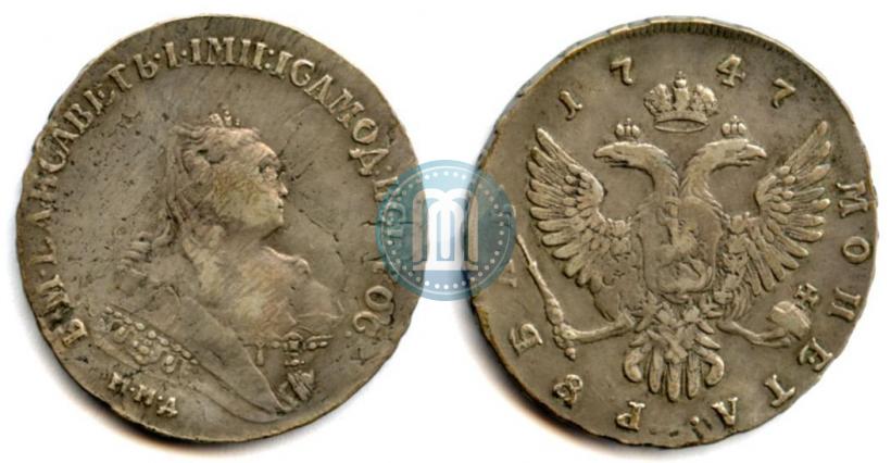 Фото 1 рубль 1747 года ММД 