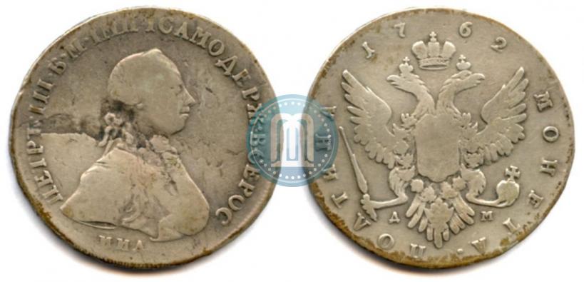 Picture Poltina 1762 year ММД-ДМ 