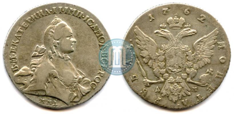 Фото 1 рубль 1762 года ММД-ДМ 