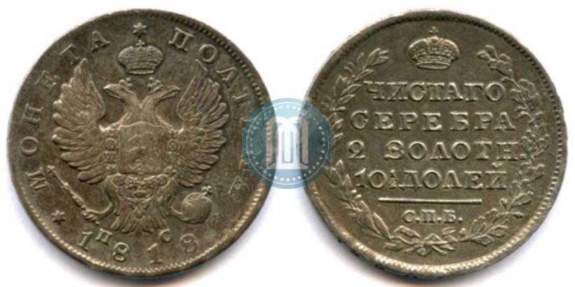 Picture Poltina 1818 year СПБ-ПС 