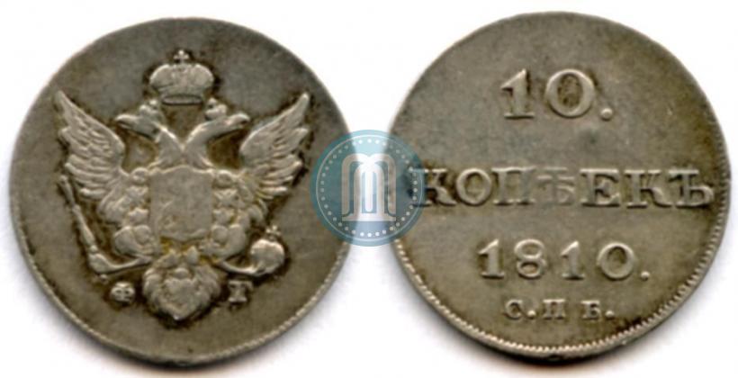Picture 10 kopecks 1810 year СПБ-ФГ "Type of 1802-1809"