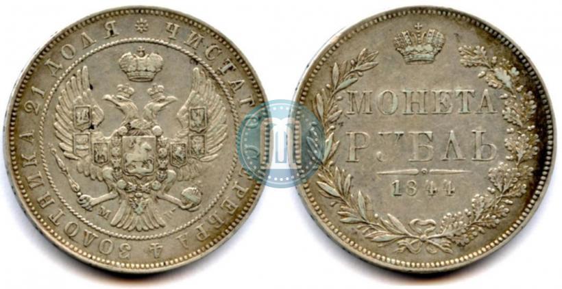 Picture 1 rouble 1844 year MW 