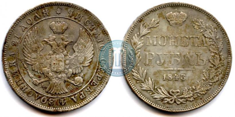 Picture 1 rouble 1843 year MW 