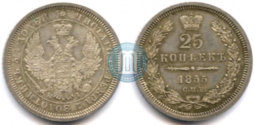 Picture 25 kopecks 1855 year СПБ-HI 