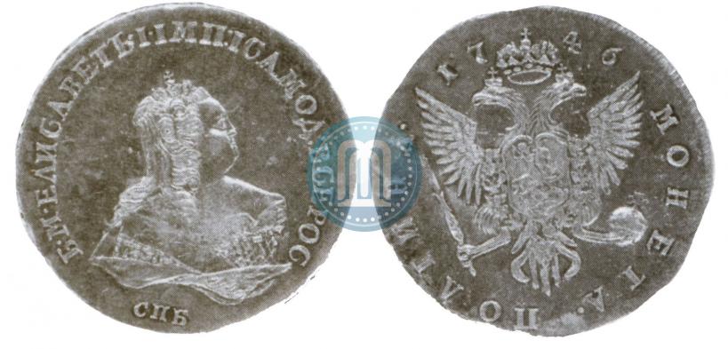 Picture Poltina 1746 year СПБ 