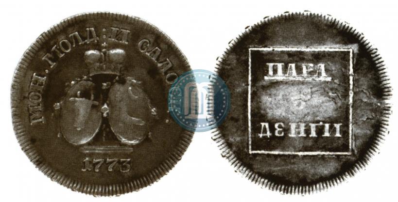 Фото Пара - 3 денги 1773 года  