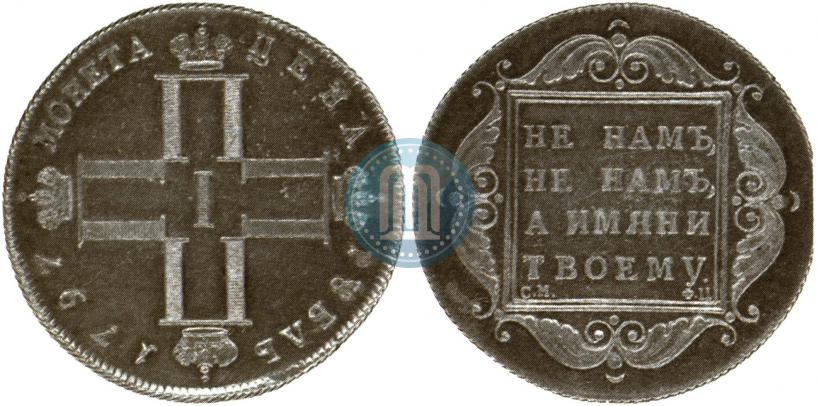 Picture 1 rouble 1797 year СМ-ФЦ "Heavy"
