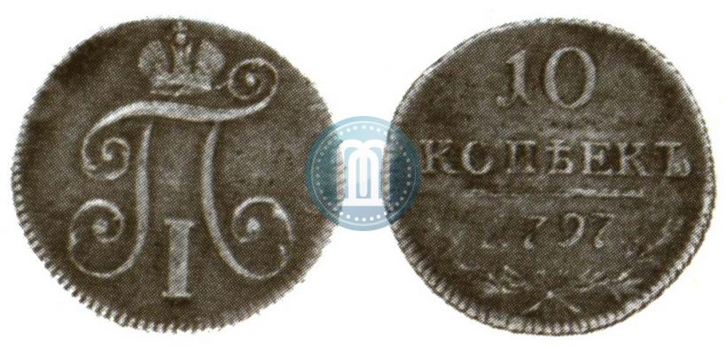 Фото 10 копеек 1797 года СМ-ФЦ 
