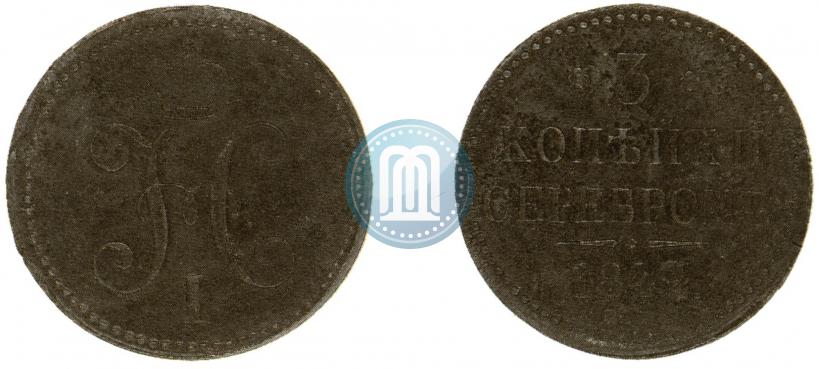 Фото 3 копейки 1842 года ЕМ 
