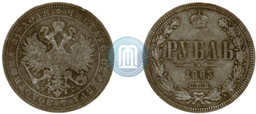 Picture 1 rouble 1883 year СПБ-ДС 