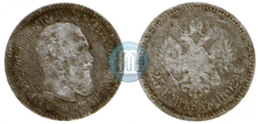 Фото 25 копеек 1892 года (АГ) 