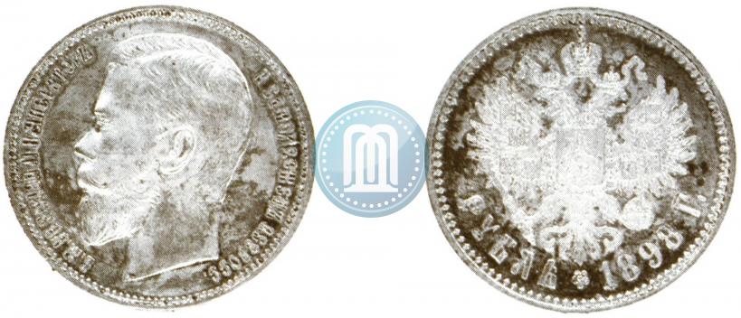 Фото 1 рубль 1898 года (АГ) 
