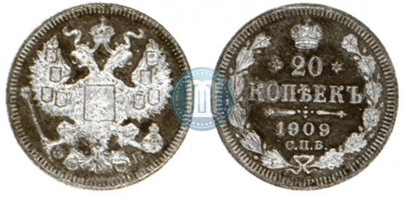 Фото 20 копеек 1909 года СПБ-ЭБ 