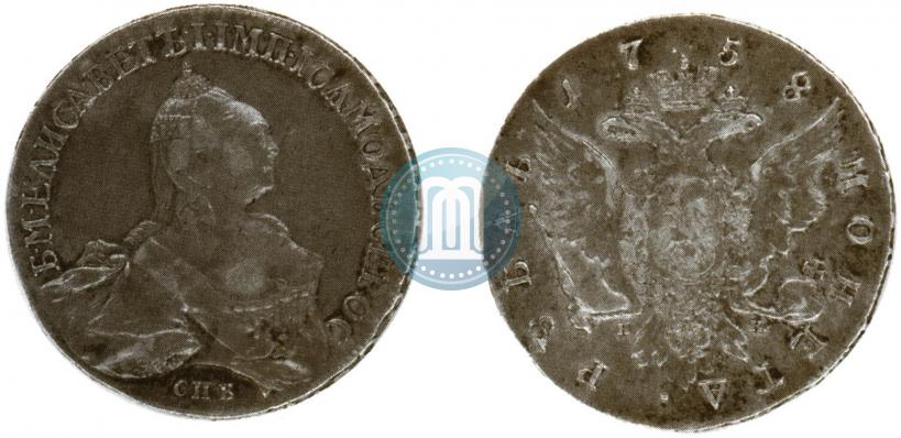 Picture 1 rouble 1758 year СПБ-НК 