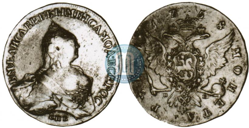 Picture 1 rouble 1758 year СПБ-НК 