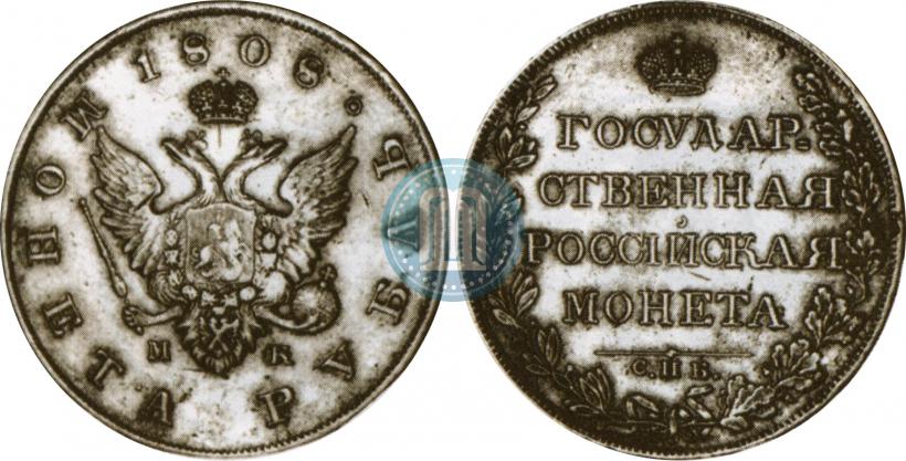 Picture 1 rouble 1808 year СПБ-МК 