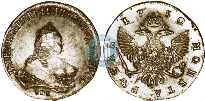 Фото 1 рубль 1750 года СПБ 