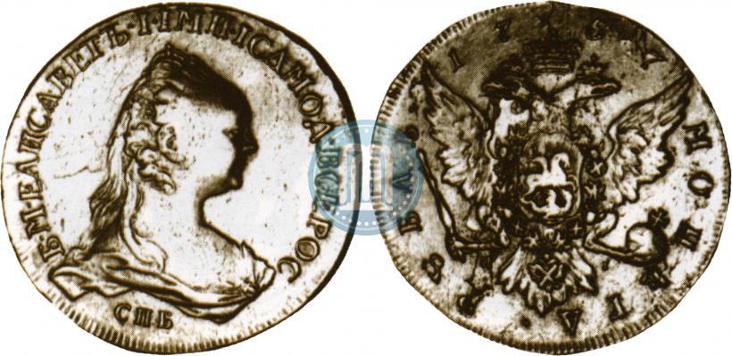 Фото 1 рубль 1757 года СПБ-ЯI "Портрет работы Ж. Дасье"