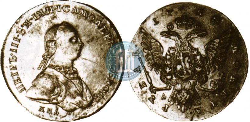 Picture 1 rouble 1762 year ММД-ДМ 