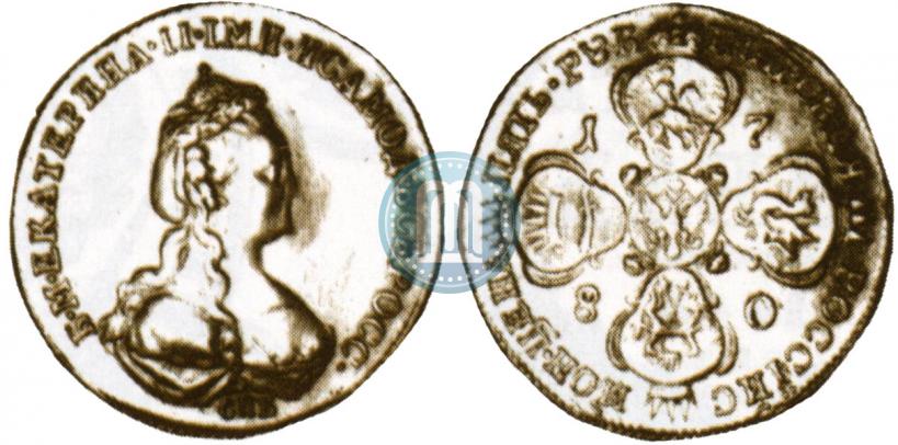 Фото 5 рублей 1780 года СПБ 