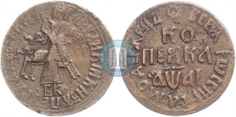 Picture 1 kopeck 1705 year БК 