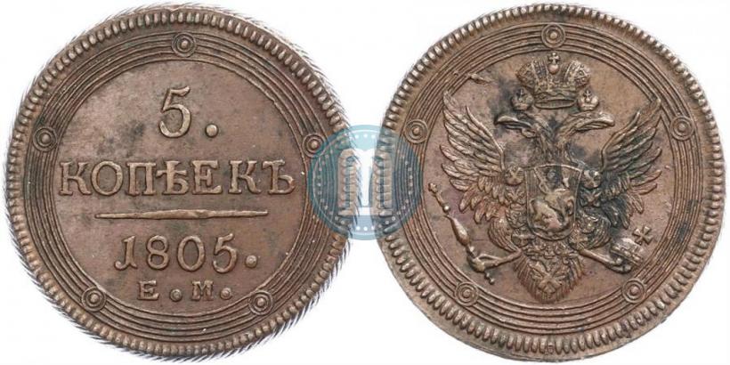Picture 5 kopecks 1805 year ЕМ 
