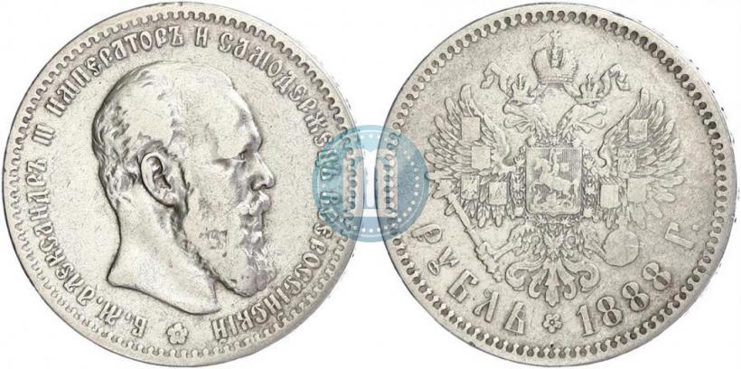 Picture 1 rouble 1888 year (АГ) 