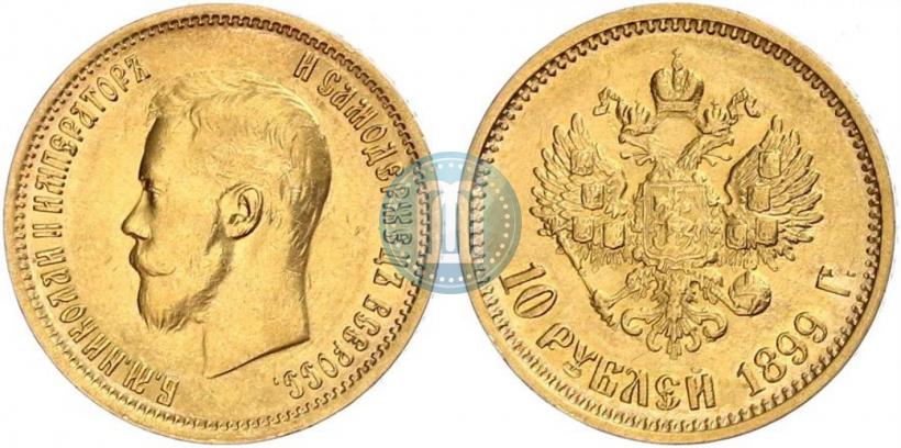Picture 10 roubles 1899 year (АГ) 