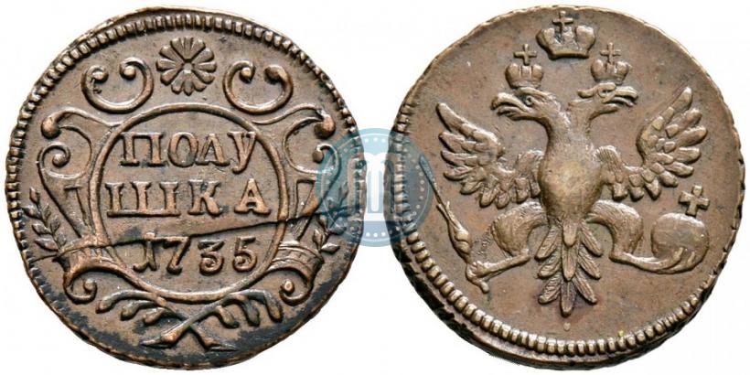 Фото Полушка 1735 года  