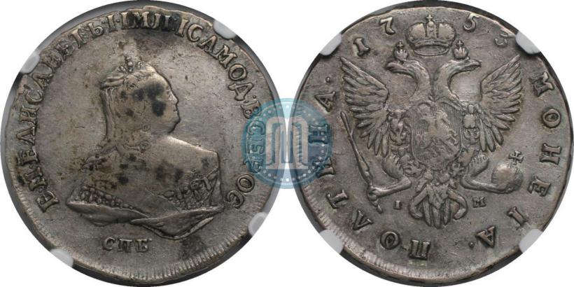 Фото Полтина 1753 года СПБ-IM 