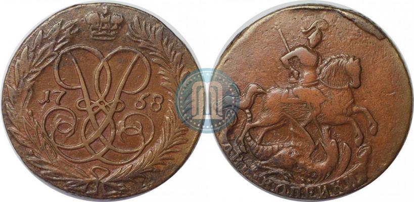Фото 2 копейки 1758 года  "Номинал под Св. Георгием"