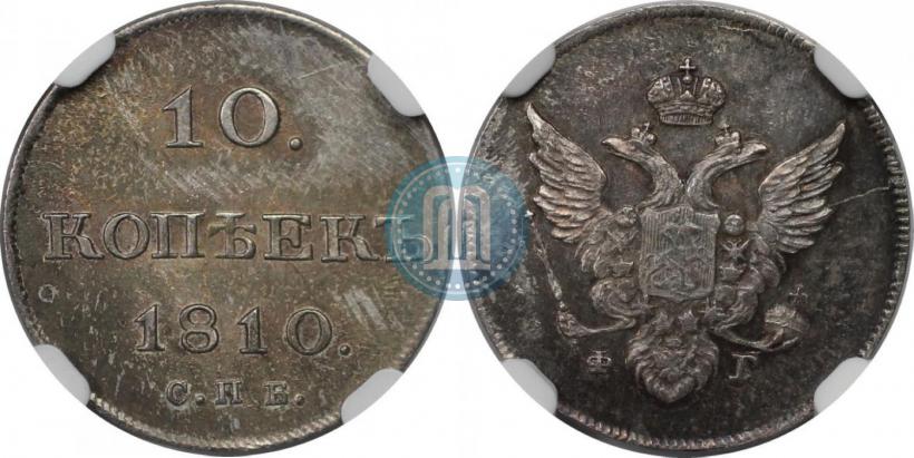 Picture 10 kopecks 1810 year СПБ-ФГ "Type of 1802-1809"