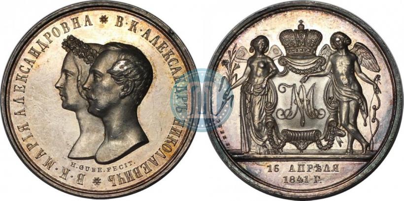 Фото Медаль 1841 года H. GUBE. FECIT "В память бракосочетания наследника престола"