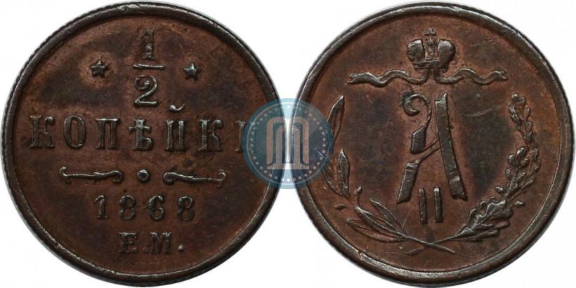 Picture 1/2 kopeck 1868 year ЕМ 