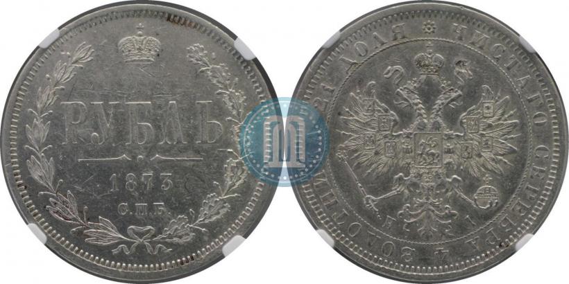 Picture 1 rouble 1873 year СПБ-НІ 