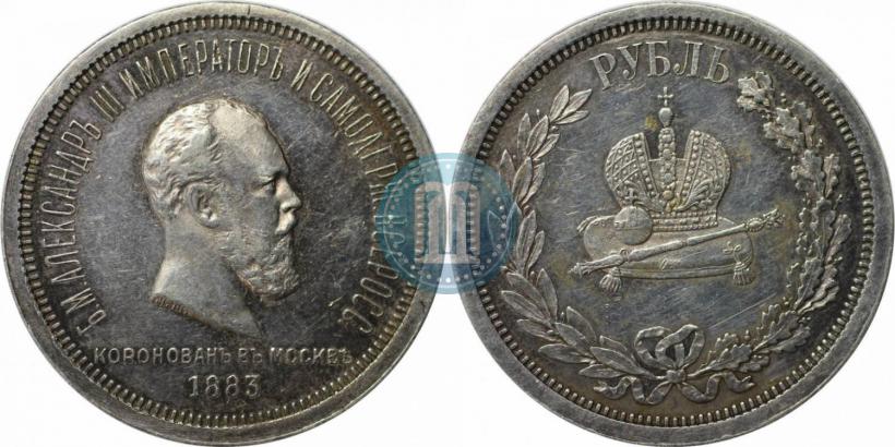 Picture 1 rouble 1883 year ЛШ "On the Coronation of Emperor Alexander III"