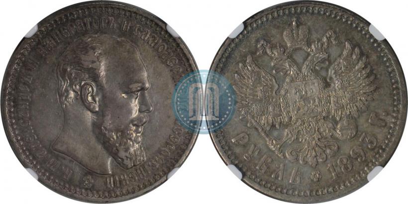 Picture 1 rouble 1893 year (АГ) 