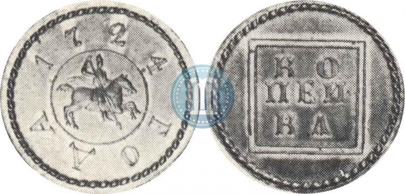 Фото 1 копейка 1724 года  "Пробная"