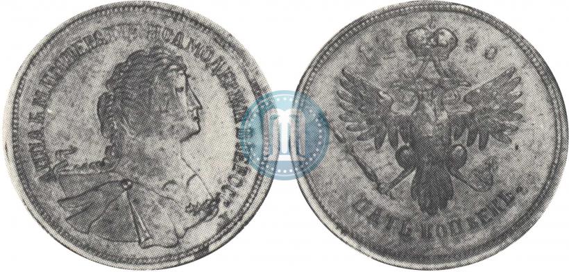 Picture 5 kopecks 1740 year  "Pattern"