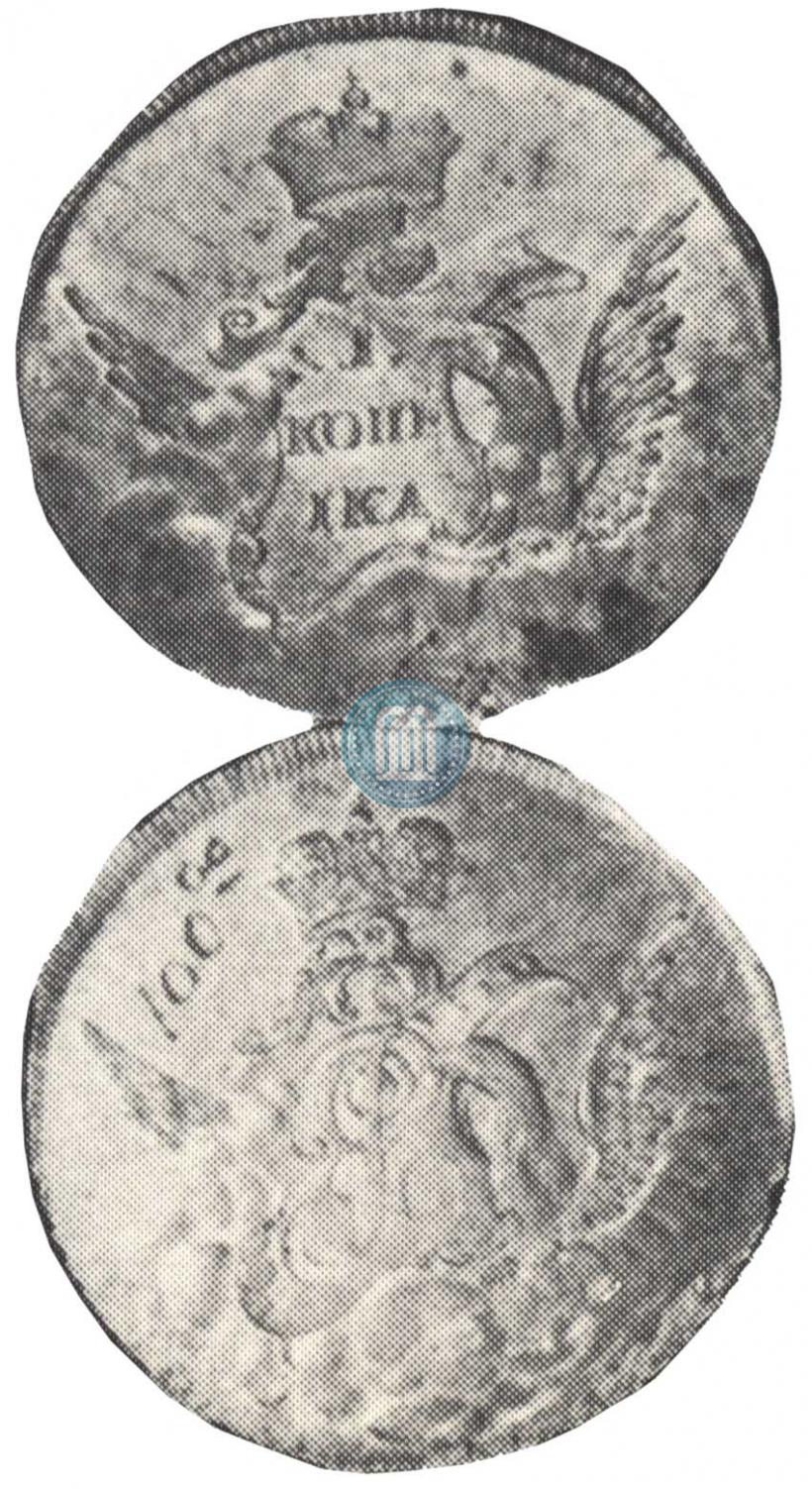 Фото 1 копейка 1755 года  
