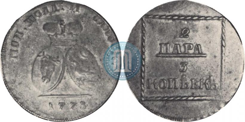 Picture 2 paras - 3 kopecks 1773 year  