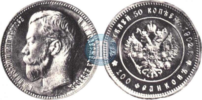 Picture 37,5 roubles - 100 francs 1902 year (*) 