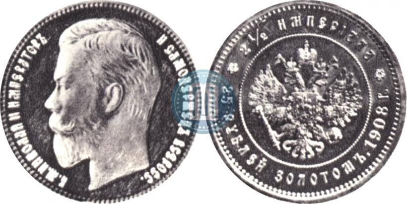 Picture 25 roubles 1908 year (*) "On the 40-th birthday of the Emperor Nicholas II"