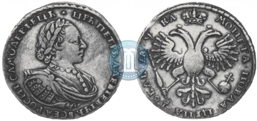 Фото 1 рубль 1721 года  "Портрет в наплечниках"