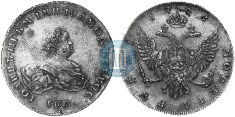 Picture 1 rouble 1741 year СПБ 