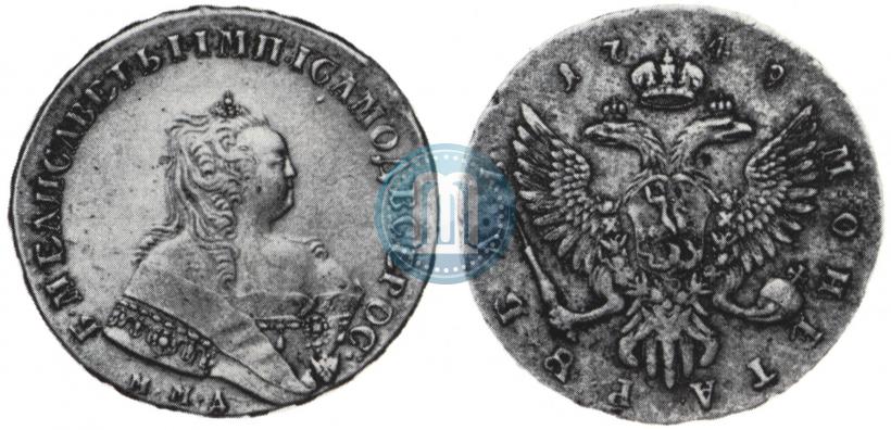 Picture 1 rouble 1749 year ММД 